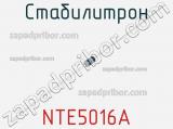 Стабилитрон NTE5016A