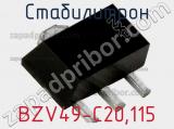 Стабилитрон BZV49-C20.115 фотография 3.