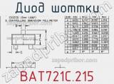 Диод Шоттки BAT721C.215 фотография 2.