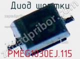 Диод Шоттки PMEG1030EJ.115 фотография 3.