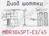 Диод Шоттки MBR3045PT-E3/45 фотография 3.