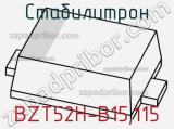 Стабилитрон BZT52H-B15,115 фотография 2.