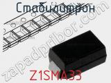 Стабилитрон Z1SMA33 