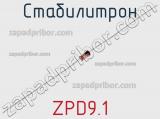 Стабилитрон ZPD9.1 