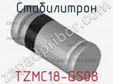 Стабилитрон TZMC18-GS08 фотография 3.