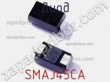 Диод SMAJ45CA фотография 2.