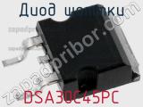 Диод Шоттки DSA30C45PC