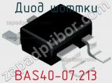 Диод Шоттки BAS40-07.213 фотография 2.