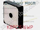 Диодный мост KBPC1516WP 