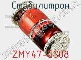 Стабилитрон ZMY47-GS08 фотография 2.