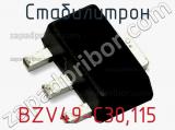 Стабилитрон BZV49-C30.115 фотография 2.