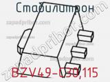 Стабилитрон BZV49-C30.115 фотография 3.