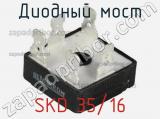 Диодный мост SKD 35/16 