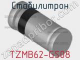 Стабилитрон TZMB62-GS08 фотография 2.