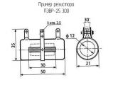 ПЭВР-25 300 