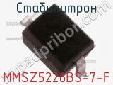 Стабилитрон MMSZ5226BS-7-F фотография 2.