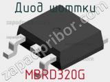 Диод Шоттки MBRD320G фотография 2.