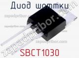 Диод Шоттки SBCT1030