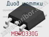Диод Шоттки MBRD330G фотография 3.