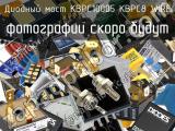 Диодный мост KBPC10005 KBPC8 WIRE 