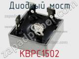 Диодный мост KBPC1502 