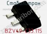 Стабилитрон BZV49-C33.115 фотография 2.