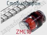Стабилитрон ZMC10 