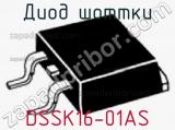 Диод Шоттки DSSK16-01AS фотография 2.