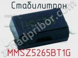 Стабилитрон MMSZ5265BT1G 