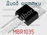 Диод Шоттки MBR1035 