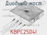 Диодный мост KBPC2504I