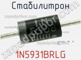 Стабилитрон 1N5931BRLG фотография 2.