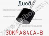 Диод 30KPA84CA-B фотография 2.