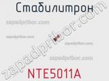 Стабилитрон NTE5011A 