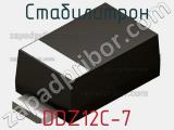 Стабилитрон DDZ12C-7 фотография 2.