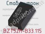 Стабилитрон BZT52H-B33.115 фотография 2.