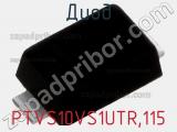 Диод PTVS10VS1UTR.115 фотография 2.