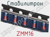 Стабилитрон ZMM16 