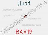 Диод BAV19 