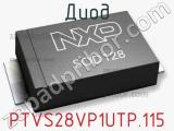 Диод PTVS28VP1UTP.115 фотография 2.