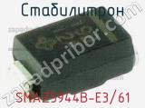 Стабилитрон SMAZ5944B-E3/61 фотография 2.