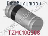 Стабилитрон TZMC10GS08 фотография 2.