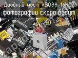 Диодный мост VBO88-16NO7