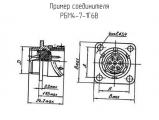 РБМ4-7-1Г6В схема, чертеж соединителя.