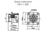 РБМ4-7-1Ш1В схема, чертеж соединителя.
