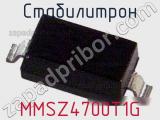 Стабилитрон MMSZ4700T1G фотография 2.