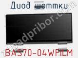 Диод Шоттки BAS70-04WFILM фотография 3.