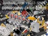 Диодный мост VBO22-12NO8