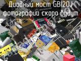 Диодный мост GBI20J 