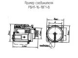 РБН1-16-18Г1-В схема, чертеж соединителя.